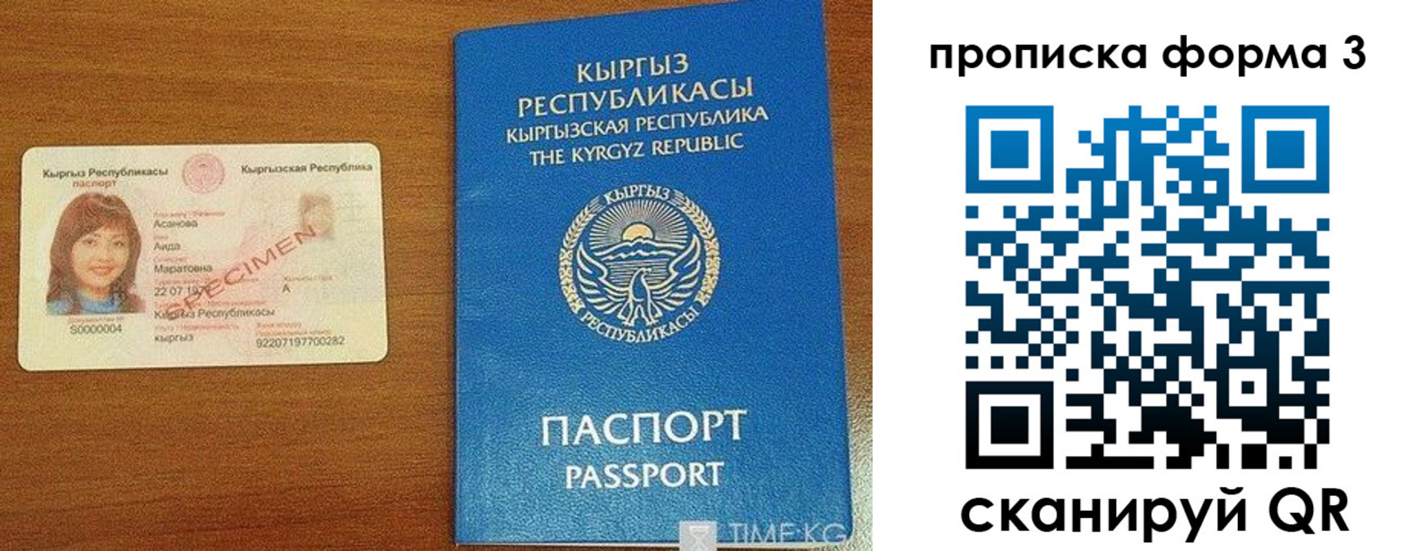 купить прописку в Кеми