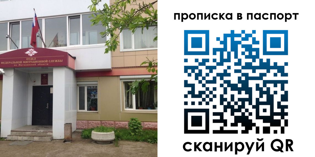 временная регистрация госуслуги в Кеми