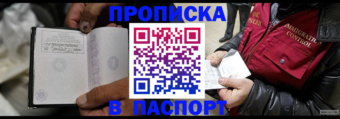 временная регистрация в Кеми