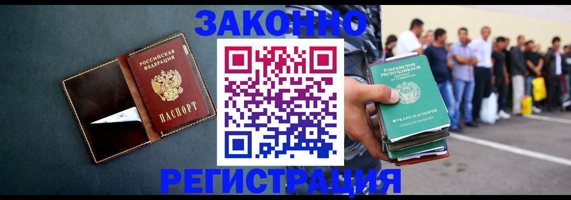 прописка законно в Кеми