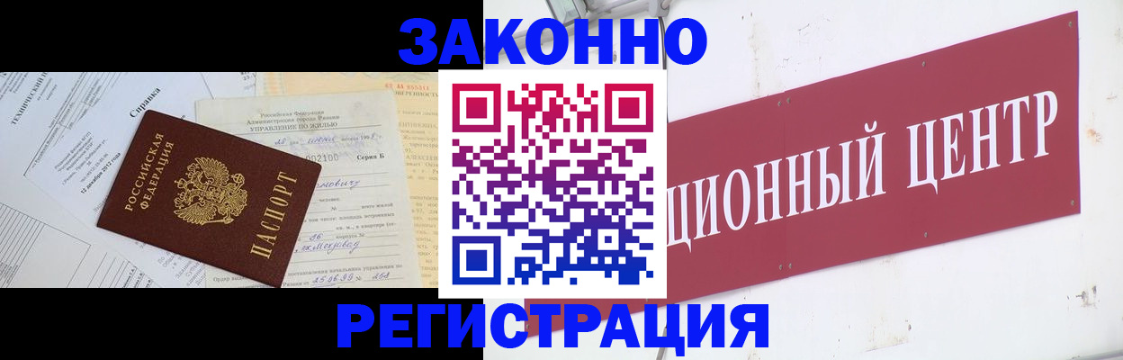 временная регистрация адрес в Кеми