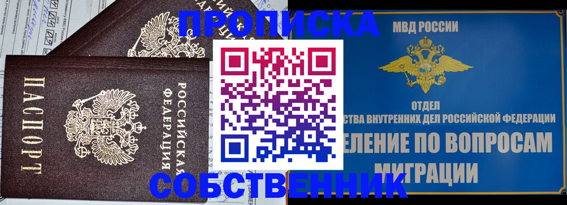 прописка в Кеми